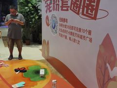 -万科城市广场(厚街店)