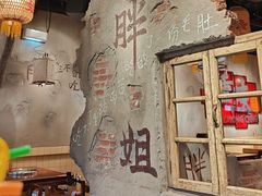 -胖姐社区老火锅(北京总店)