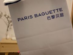 -巴黎贝甜(财富中心店)