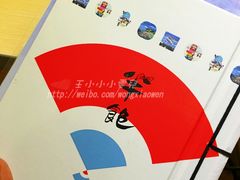 菜单-半饱日式甜品(ifs国际金融店)