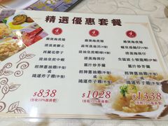 菜单-凤城礼记鱼翅海鲜酒家(新马路总店)