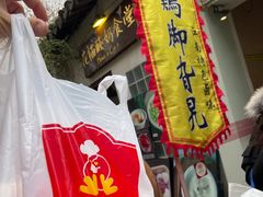 -鸡脚旮旯平江路店
