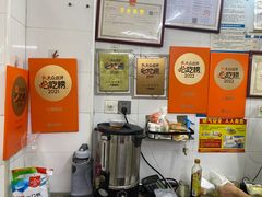 -小吴肠粉