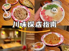 -破三川·新川菜(静安大融城店)