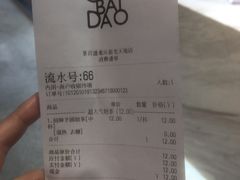 -茶百道(SKLP新光里+店)
