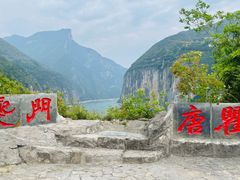 -白帝城·瞿塘峡景区