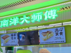 -南洋大师傅(长楹天街店)