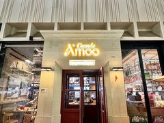 -Grande A'moo(上海万象城店)