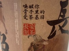 -茶话弄(中贸广场店)
