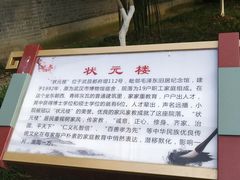 -毛泽东同志旧居