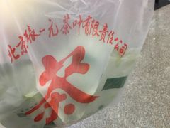 -张一元(前门店)