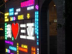 -三亚红色娘子军演艺公园景区