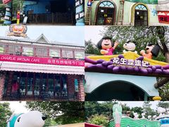 -史努比缤纷世界