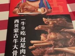 -西贝(上海新梅广场店)