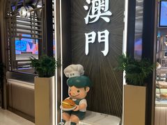 -翠华(澳门银河店)