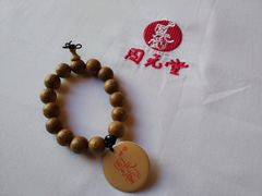 -固元堂(摩方分院)