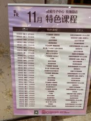 -生命加•Q考拉月子会所(玫瑰园店)