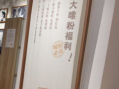 -小满手工粉(上海文峰广场店)