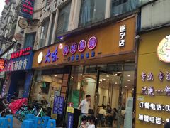 -大味美蛙鱼头(遂宁总店)