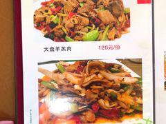 菜单-全超美味轩大盘鸡店