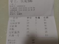 账单-全州拌饭馆(断桥店)