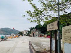 -南丫岛