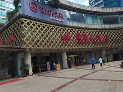 -顺风海鲜港(金玉兰店)