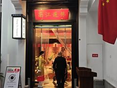 -馋遇江南·精致湖景雅宴(东方之门店)