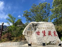 -甘堡藏寨