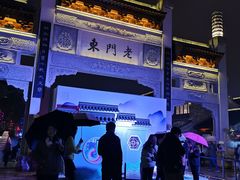 -香园茶社·金陵小灶(老门东店)