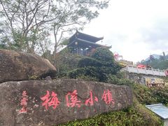 -广东天露山旅游度假区