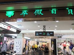 -翠微百货(龙德店)