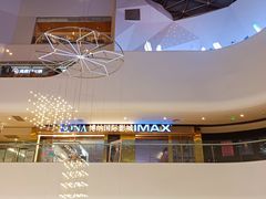 -博纳国际影城成都大悦城IMAX店