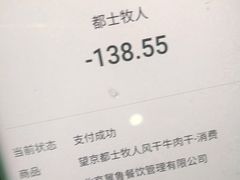-都士牧人现烤牛肉干