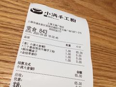 -小满手工粉(上海文峰广场店)