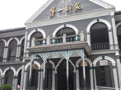 -湖南省立第一师范学校旧址
