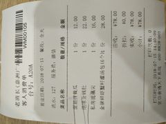 账单-老班长手工灌汤包(嘉洲广场店)
