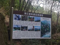 -绍兴汤江岩风景区