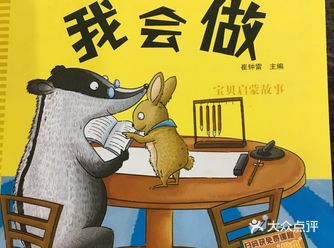 四岁是培养孩子好习惯的重要阶段，今天和Kitty一起