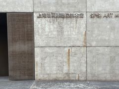 -上海油画雕塑院