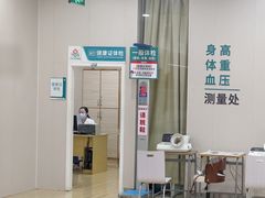 -广州仁爱天河医院体检中心