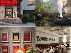 -花城粤菜餐厅(高新区店)