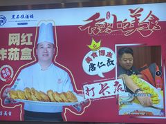 -黑石礁酒楼·海鲜(黑石礁店)
