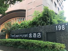 -杭州逸设计师酒店(武林广场店)