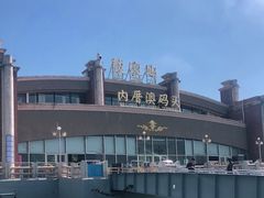 -鼓浪屿内厝澳码头(轮渡站)
