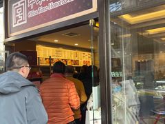 门面-国际饭店·帆声西饼屋(黄河路店)