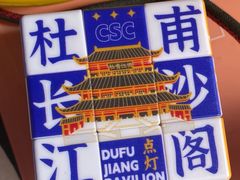 -长沙文和友(海信广场店)