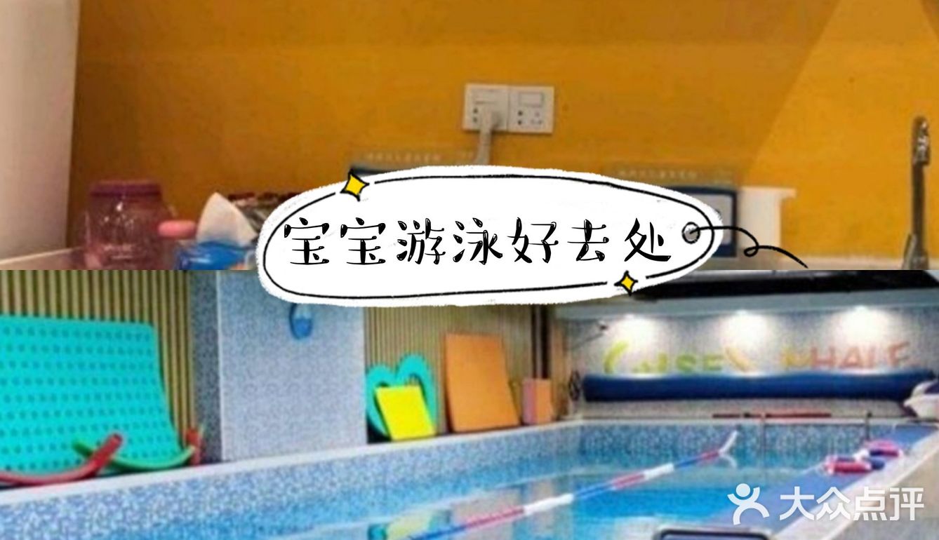 宝宝游泳更健康