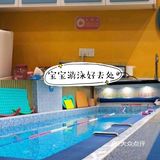 宝宝游泳更健康