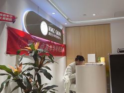 -康美贞·痘肌养护管理中心